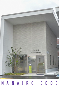 なないろ薬局 江越店