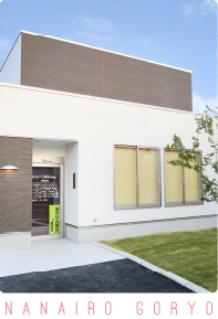 なないろ薬局 御領店