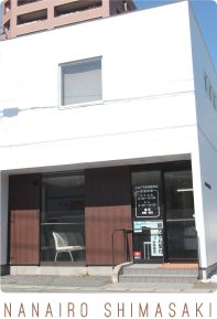 なないろ薬局 島崎店