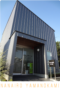 なないろ薬局 山ノ神店